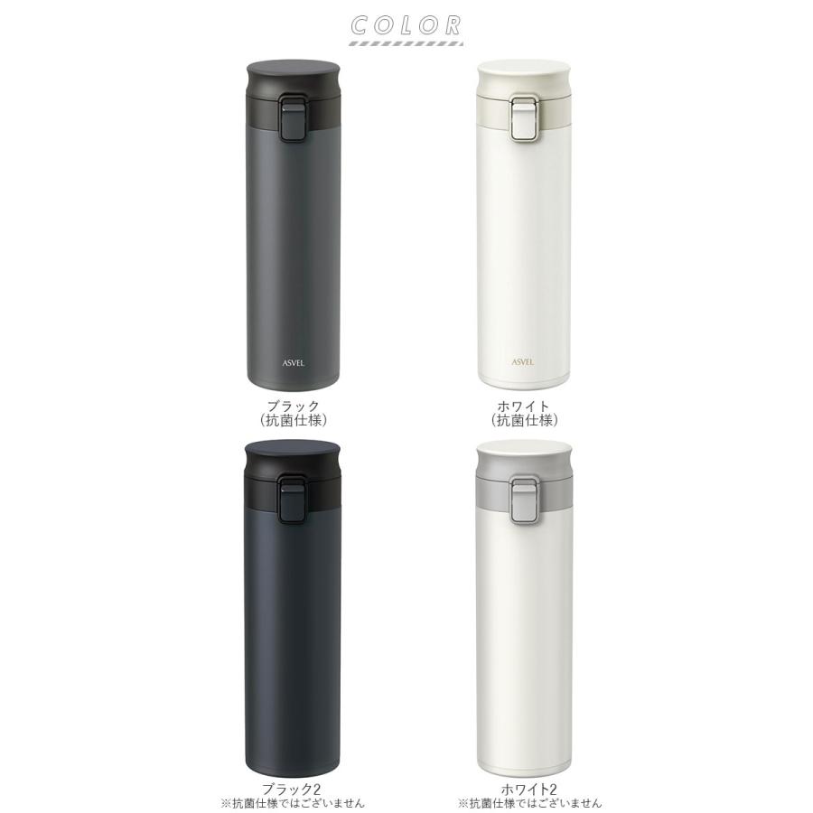 アスベル 真空断熱携帯タンブラー ASVEL TLW500 通販 500ml 水筒 マグ