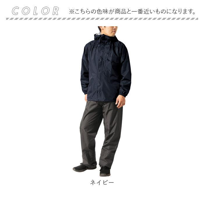Makku（マック） レインスーツ AS-5120 通販 カッパ 雨具 合羽