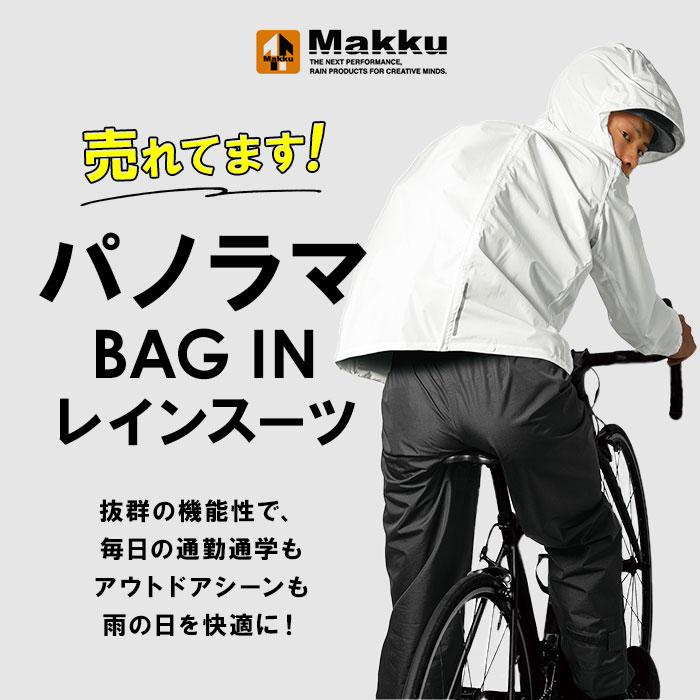 Makku（マック） レインスーツ バッグイン AS-5140 通販 レインウェア