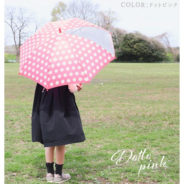 傘 子供 ジャンプ傘 おしゃれ ワンタッチ キッズ こども 子ども用 小学生 女の子 55cm かわいい シンプル 1コマ 透明窓 グラスファイバー 丈夫 折れにくい | BACKYARD FAMILY | 10