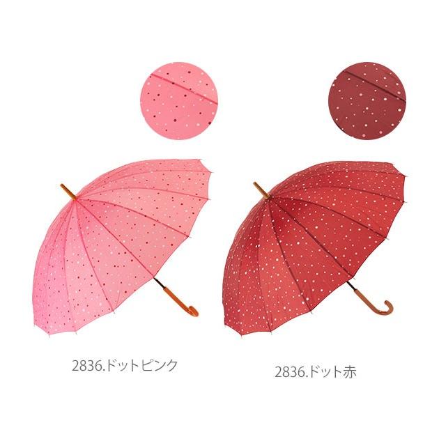 傘 レディース おしゃれ 長傘 かさ かわいい 丈夫 アンブレラ 折れ