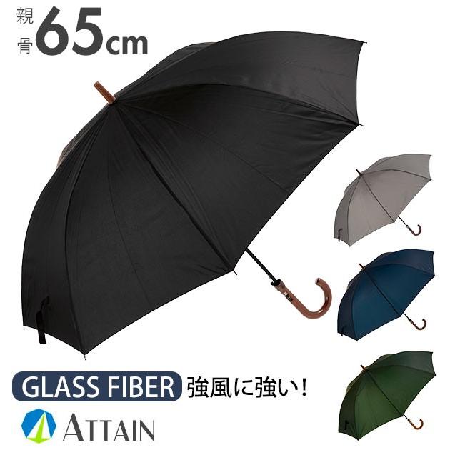 傘 メンズ おしゃれ 長傘 65cm 8本骨 ジャンプ傘 男性 大きい 大きめ グラスファイバー骨 丈夫 折れにくい スカイプロムナード At3325 Backyard Family バッグタウン 通販 Yahoo ショッピング