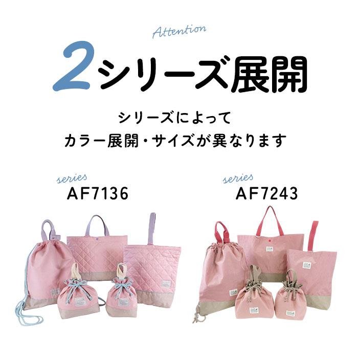 At First（アットファースト） 入園 レッスンバッグ セット 通販 入学