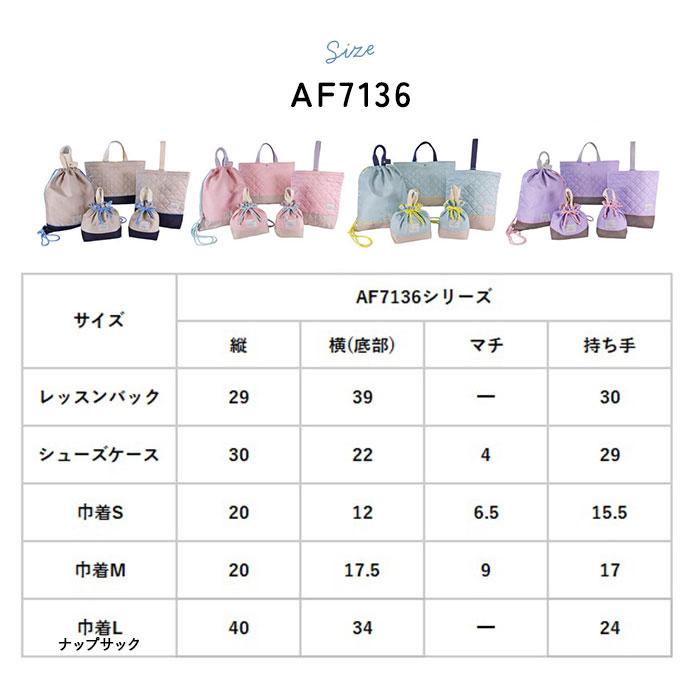 At First（アットファースト） 入園 レッスンバッグ セット 通販 入学