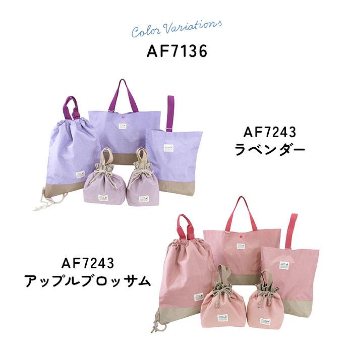 At First（アットファースト） 入園 レッスンバッグ セット 通販 入学