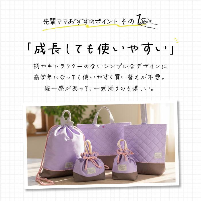At First（アットファースト） 入園 レッスンバッグ セット 通販 入学