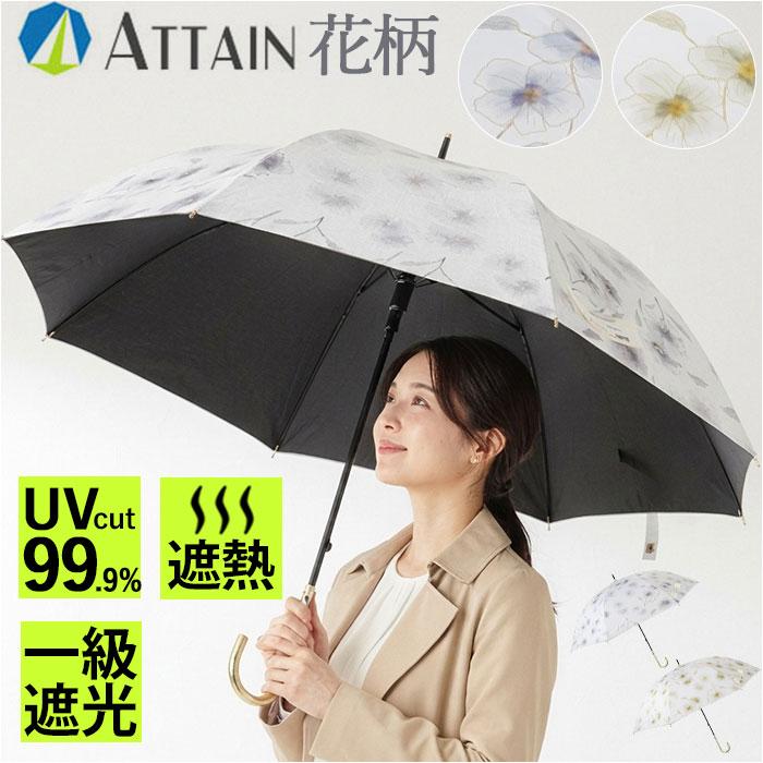 晴雨兼用傘 レディース 通販 長傘 晴雨兼用 雨傘 日傘 傘 かさ 55cm