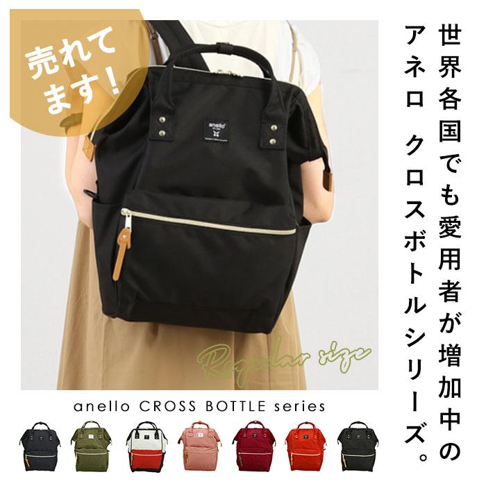アネロ リュック 撥水 好評 口金 リュックサック おしゃれ 大容量 スクエア 軽量 anello バッグ レディース 約18L ママリュック ポリキャンバス ママバッグ | anello | 11