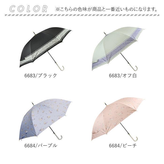 傘 レディース 大人 通販 長傘 58cm 晴雨兼用 かさ カサ 雨傘 日傘
