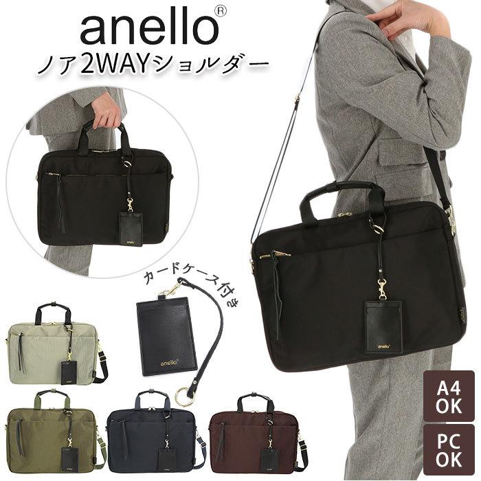 アネロ Anello トートバッグ 通販 ビジネスバッグ 大容量 軽量 通勤 通学 ナイロン ショルダーバッグ メンズ レディース 撥水 はっ水 ナイロン 2way Atr0143 Backyard Family バッグタウン 通販 Yahoo ショッピング