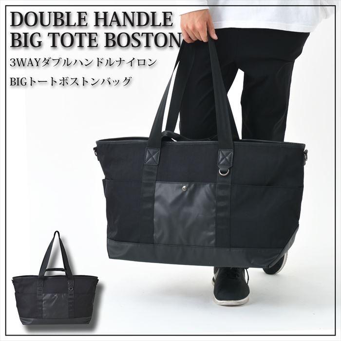 ブラックBIGトートバッグ トートバッグ 通販トートバッグ メンズ 大きめ ダブルハンドル