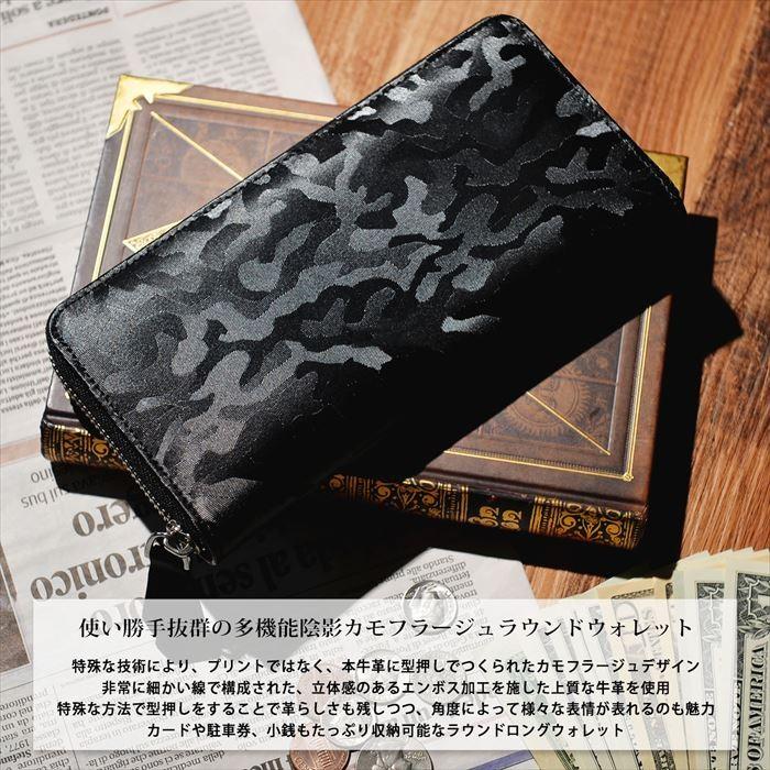 長財布 メンズ 本革 通販 シャドーカモ ラウンドジップ 小銭入れあり