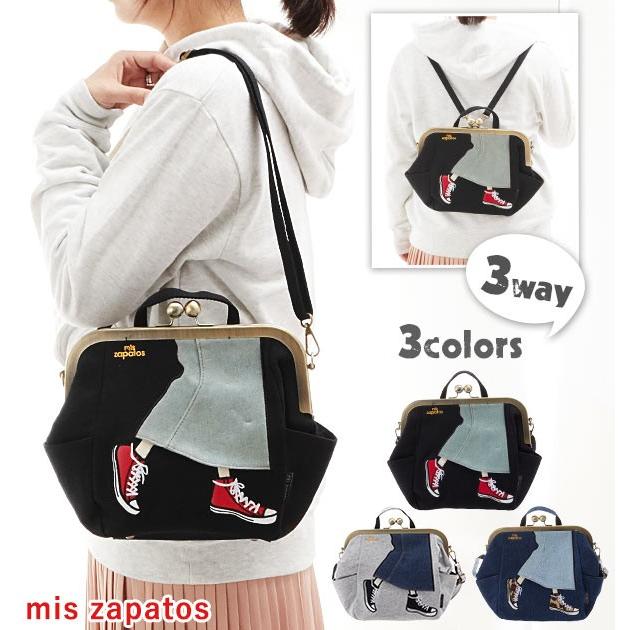 リュック レディース ミスサパト 3way ショルダーバッグ がま口 バッグ