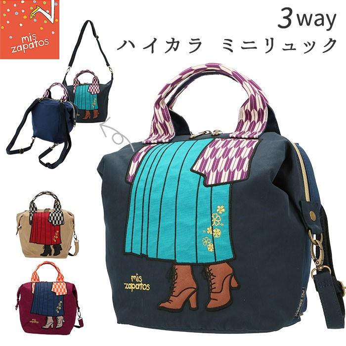 リュック レディース おしゃれ 通販 小さめ 軽い 軽量 ブランド Mis Zapatos カジュアル 2way 3way ミニリュック 小さめ コンパクト 旅行 おでかけ 023 Backyard Family バッグタウン 通販 Yahoo ショッピング
