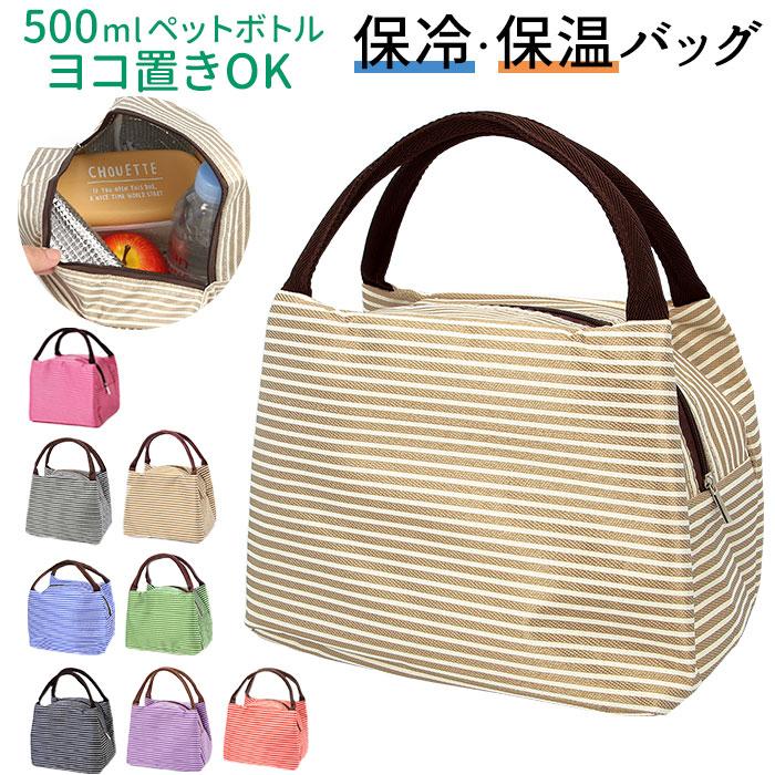 保冷バッグ 小さめ 通販 弁当 かわいい ランチバッグ 大きめ 保温 保冷 クーラーバッグ ランチトート お弁当 ミニバッグ お弁当袋 弁当袋 おしゃれ 高校生 :bag0218:BACKYARD FAMILY バッグタウン 通販 ランチバッグ黒☆保冷ラウンドトート黒・500mlのペットボトルが立てて入る!