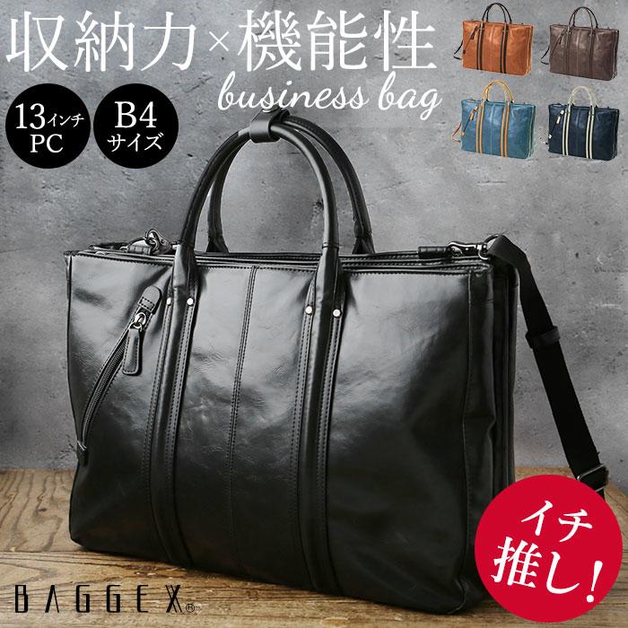 ビジネスバッグ メンズ ブランド 通販 Baggex Vintageバジェックス ヴィンテージ B4 2way トートバッグ ショルダーバッグ ビジネストート Bagge5459 Backyard Family バッグタウン 通販 Yahoo ショッピング