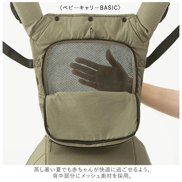 抱っこ紐 通販抱っこ紐 新生児 縦抱き napnap ナップナップ BASIC