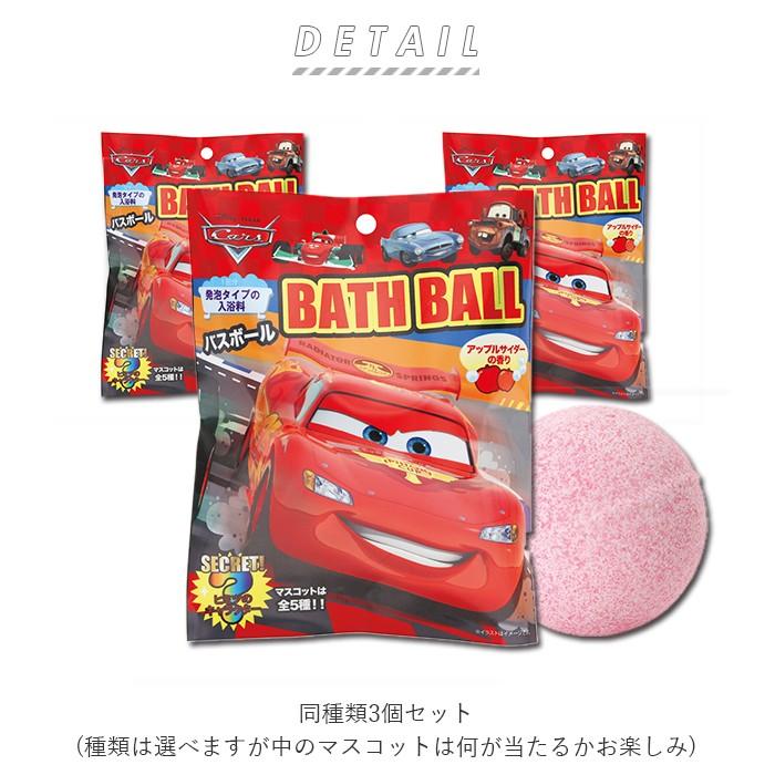 バスボール キャラクター 通販 入浴剤 恐竜 昆虫 危険生物 おしりたんてい ドラえもん ひみつ道具 トイストーリー カーズ トーマス ディズニー Bath380set3 Backyard Family バッグタウン 通販 Yahoo ショッピング