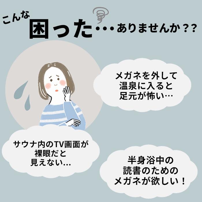 お風呂用メガネ 通販お風呂用メガネ 近眼用 風呂用メガネ メガネ 眼鏡 めがね お風呂用 軽量 フィット 曇りにくい くもりにくい 防曇 透明性 耐衝撃性 熱に強い | ブランド登録なし | 02