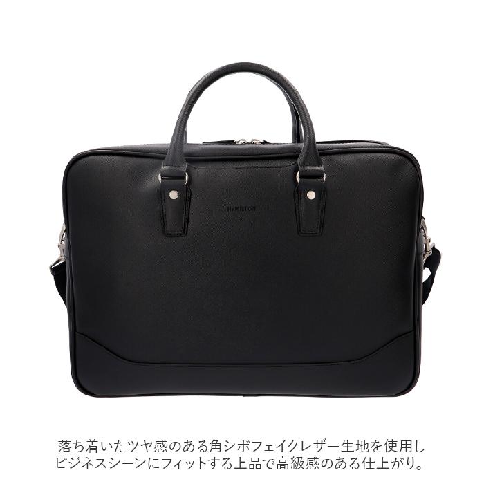 HAMILTON（ハミルトン） 通販ハミルトン ビジネスバッグ ブリーフ