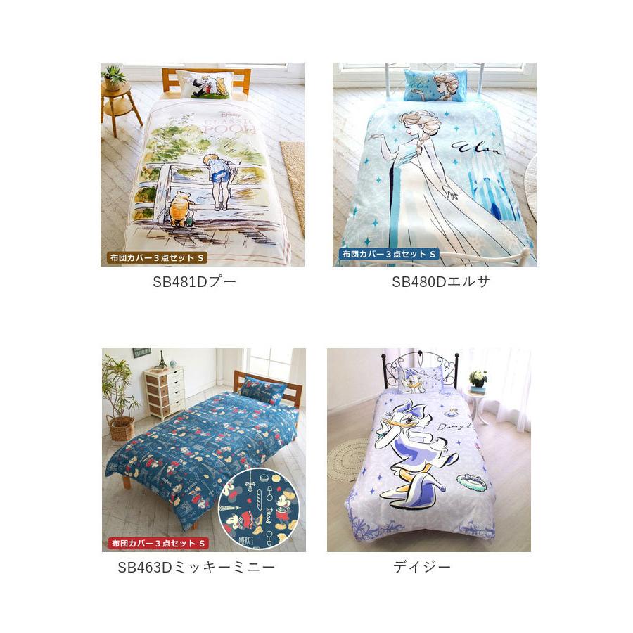 布団カバー 3点セット シングル おしゃれ 通販 可愛い キャラクター ふとんカバー 大人 かわいい ディズニー Disney プリンセス ラプンツェル charactercover Backyard Family バッグタウン 通販 Yahoo ショッピング