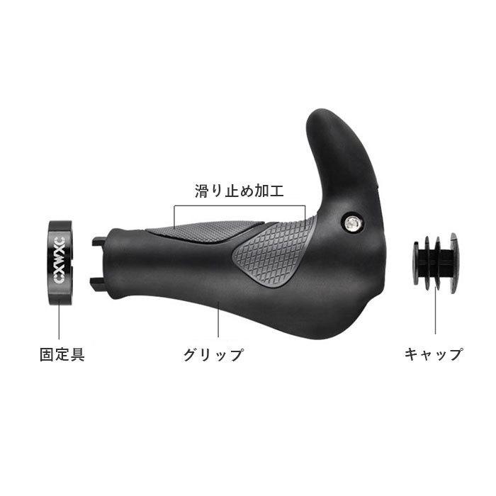 自転車 通販自転車 グリップ 交換 マウンテンバイク クロスバイク バーハンドル 自転車用品 ハンドル カバー バーハンドル エルゴグリップ 牛角型グリップ | ブランド登録なし | 09