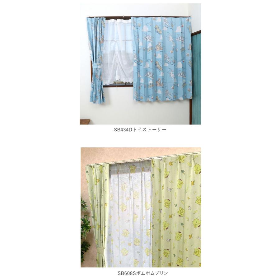 カーテン 2枚セット 通販 かわいい 可愛い 遮光 ディズニー