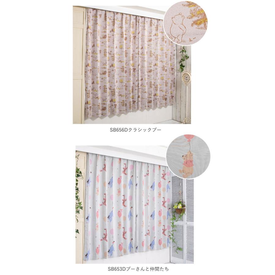 カーテン 2枚セット 通販 かわいい 可愛い 遮光 ディズニー おしゃれ