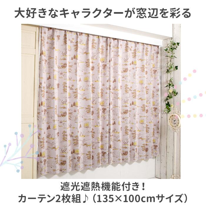 BACKYARD FAMILY（バックヤードファミリー） カーテン 2枚セット 通販