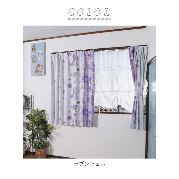 カーテン 2枚セット 通販 かわいい 可愛い 遮光 ディズニー おしゃれ