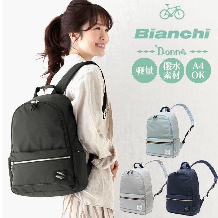 ビアンキ リュック 通販 レディース おしゃれ 大人 かわいい 通勤 通学 ブランド Bianchi Donne ビアンキ ドンナ 大容量 軽量 軽い 黒 ブラック 撥水 ia05 Backyard Family バッグタウン 通販 Yahoo ショッピング