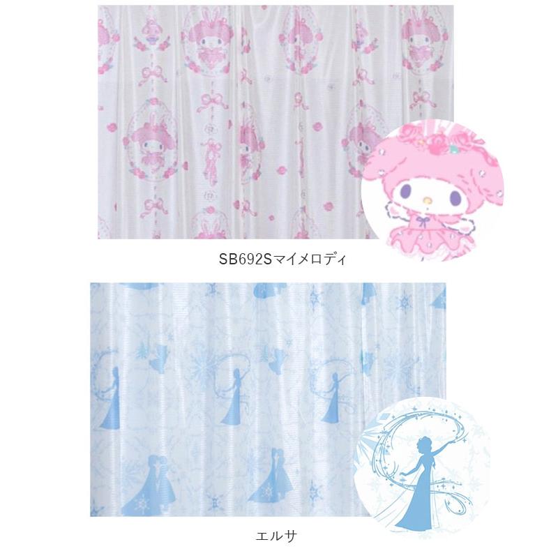 レースカーテン 通販レースカーテン 2枚組 かわいい 可愛い ピンク