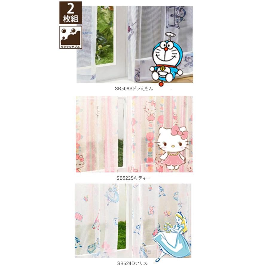 レースカーテン 通販レースカーテン 2枚組 かわいい 可愛い ピンク