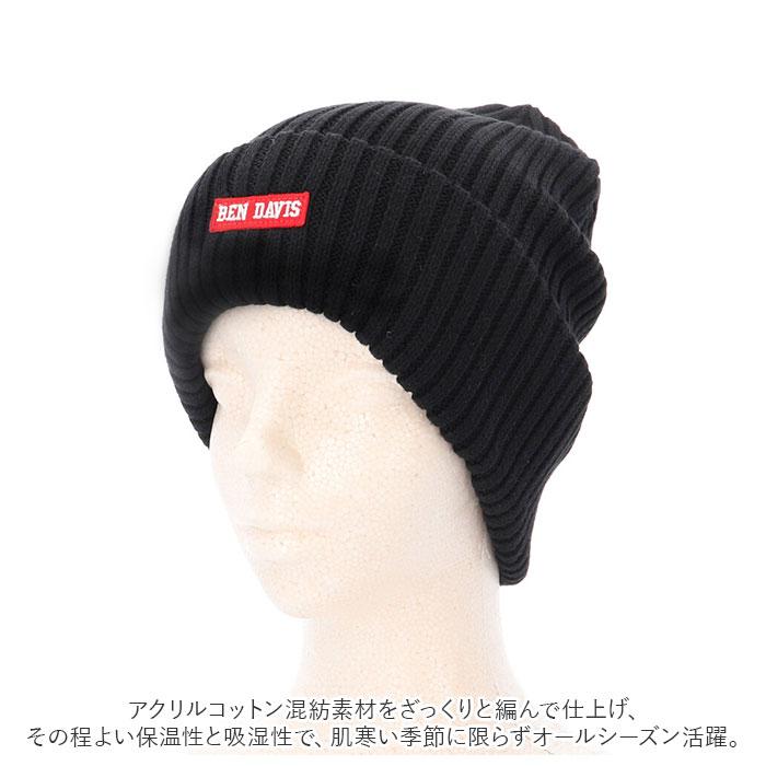 BEN 通販BEN DAVIS ベンデイビス ニットキャップ ニット帽 ニット帽子 ニット 帽子 レディース メンズ コットン アクリル ボックス ロゴ ペア カップル お揃い | BEN DAVIS | 02
