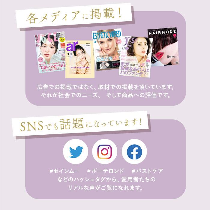 seins mous セインムー ボーテロンド 30ml バストケア バスト 楽天市場】seins mous セインムー 美容液 通販 30ml バストケア