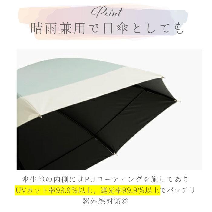 ビコーズ 傘 because 日傘 遮光 長傘 晴雨兼用 雨傘 晴雨兼用傘 UVカット 手開き 50cm 50センチ 軽量 軽い かさ カサ おしゃれ｜backyard-1｜22