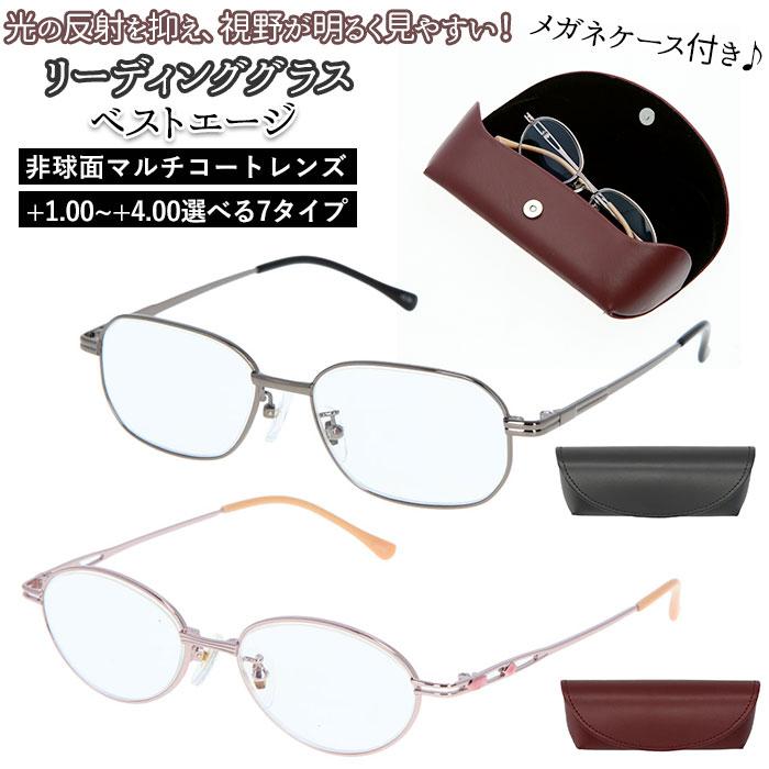 老眼鏡 通販老眼鏡 おしゃれ レディース ピンク メンズ ブラック