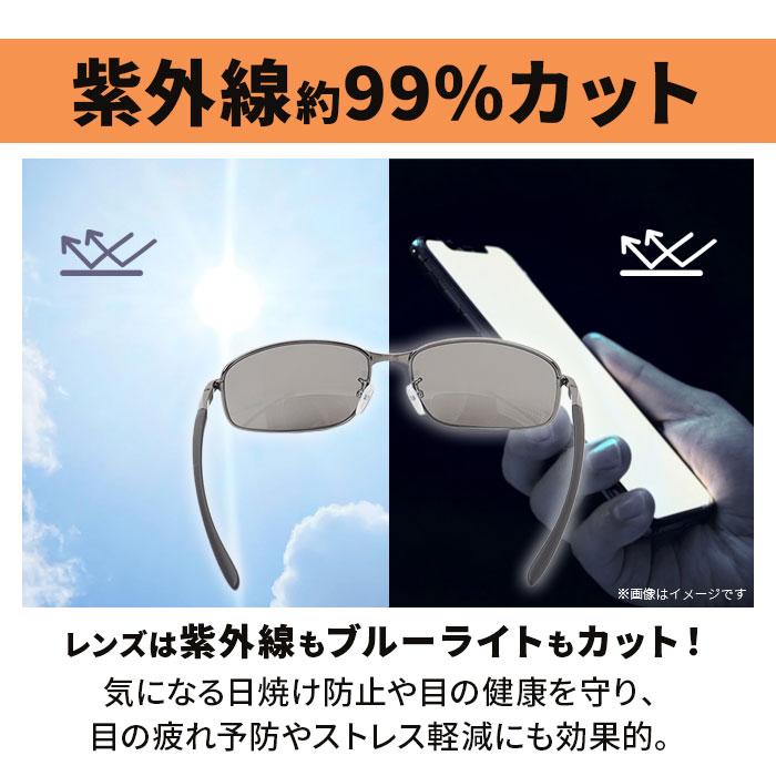 冒険王 老眼鏡 シニアグラス 偏光 通販 メガネ めがね 眼鏡 サングラス 調光サングラス 老眼 ブルー光カット ブルーライトカット 偏光付き UVカット | 冒険王 | 08