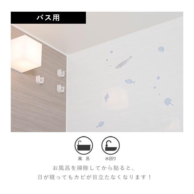 防カビ バイオ 通販 お風呂 バス リビング 室内 ウォールステッカー おしゃれ かわいい 消臭 ステッカー 部屋 住環境用 風呂 浴室 カビ 予防 シール Bl1415sticker Backyard Family バッグタウン 通販 Yahoo ショッピング