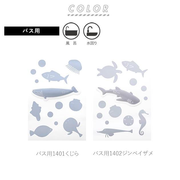 防カビ バイオ 通販 お風呂 バス リビング 室内 ウォールステッカー おしゃれ かわいい 消臭 ステッカー 部屋 住環境用 風呂 浴室 カビ 予防 シール Bl1415sticker Backyard Family バッグタウン 通販 Yahoo ショッピング