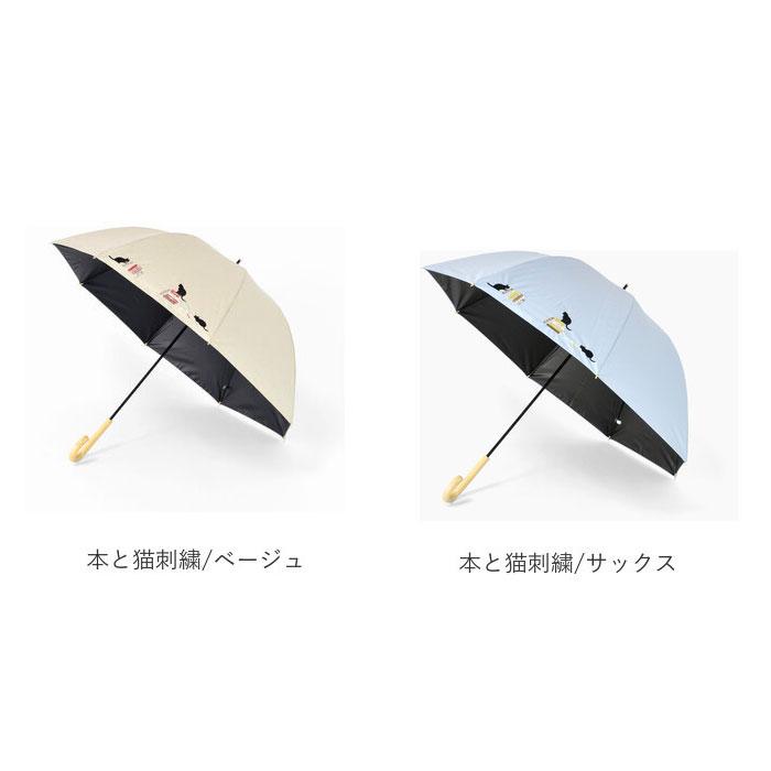 かささん MKN 傘 レディース 大人 通販 長傘 55cm 晴雨兼用 かさ カサ 雨傘 日傘