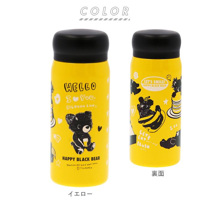 水筒 直飲み 小さい 通販 おしゃれ 大人 マグボトル 0ml ステンレスマグボトル ステンレスボトル 軽量 軽い ポケットサイズ かわいい イラスト Happy Blackbear Backyard Family バッグタウン 通販 Yahoo ショッピング
