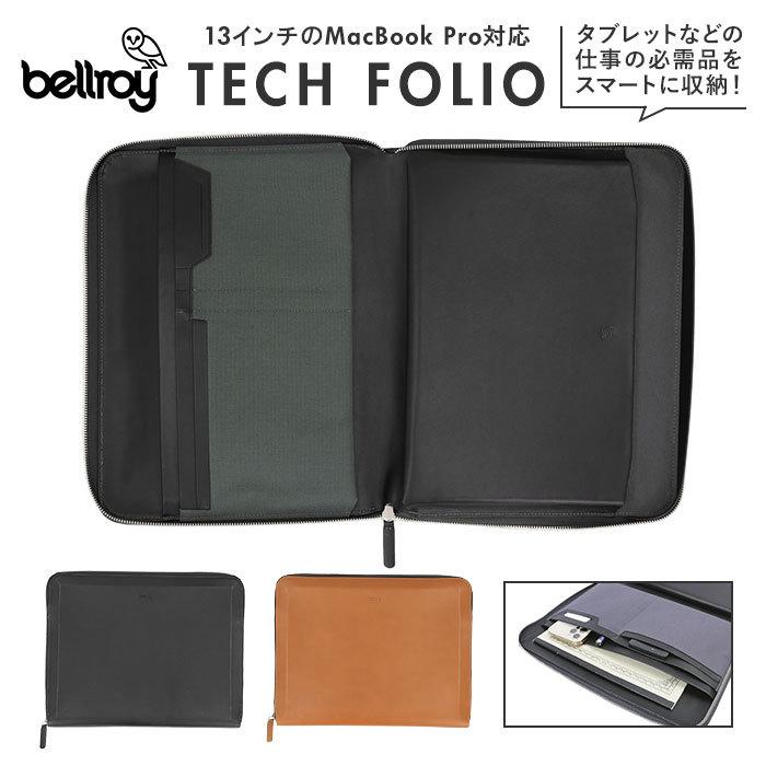 ノートパソコン ケース 通販 ブランド bellroy ベルロイ タブレットケース シンプル コード 収納 おしゃれ 革 レザー ブラック 黒 持ち運び A4サイズ