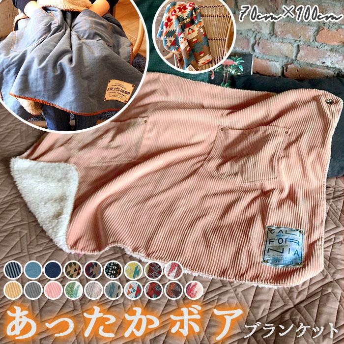 ブランケット 厚手ブランケット ひざ掛け おしゃれ モコモコ ブランケット 厚手ブランケット ひざ掛け おしゃれ モコモコ