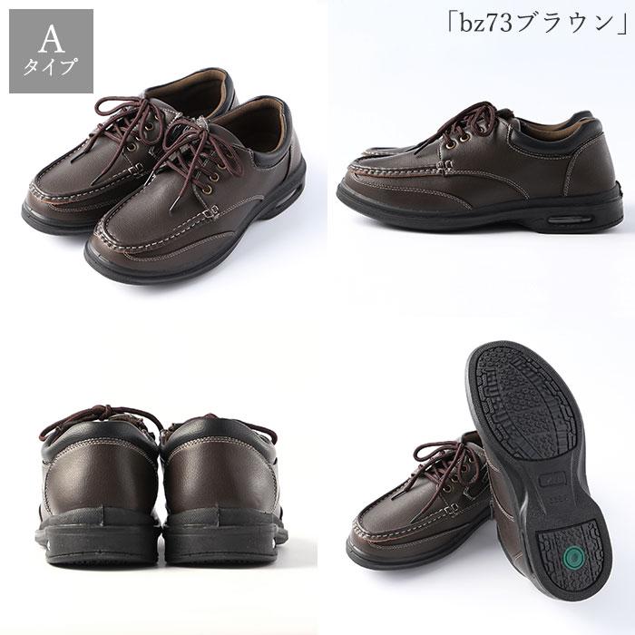 ＣＮＺ!4本セット！ コンフォートシューズ メンズ 通販 ブランド BRAZYLIAN ブラジリアン