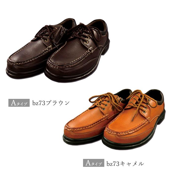 コンフォートシューズ メンズ 通販 ブランド BRAZYLIAN ブラジリアン