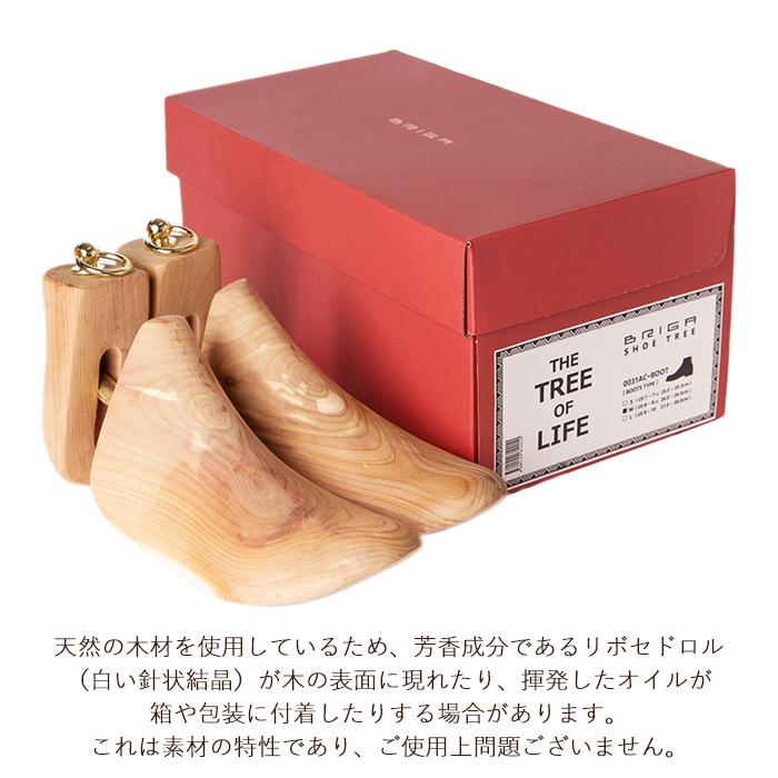 シューキーパー 通販シューキーパー 木製 シューツリー ブーツ レッド