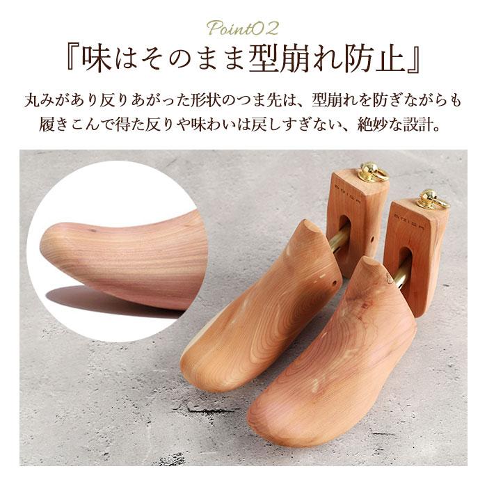 シューキーパー 通販シューキーパー 木製 シューツリー ブーツ レッド