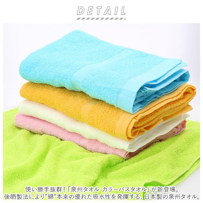 泉州タオル 通販泉州タオル バスタオル タオル 大判 厚手 日本製 たおる ブランド ベビー ふわふわ バス用品 新生活 シンプル 無地 インテリア 日用品 雑貨 | 泉州タオル | 08
