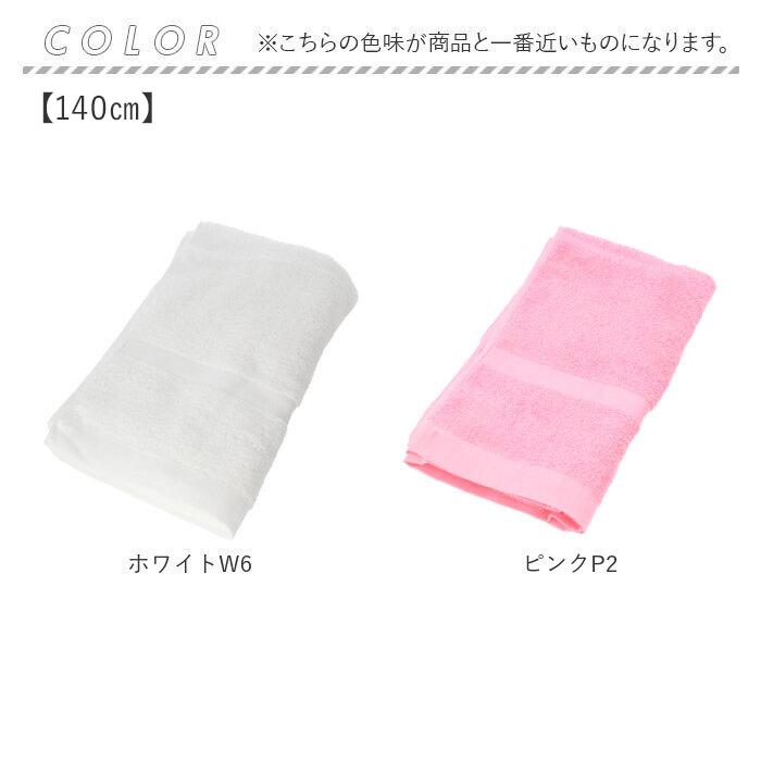 泉州タオル 通販泉州タオル バスタオル タオル 大判 厚手 日本製 たおる ブランド ベビー ふわふわ バス用品 新生活 シンプル 無地 インテリア 日用品 雑貨 | 泉州タオル | 13